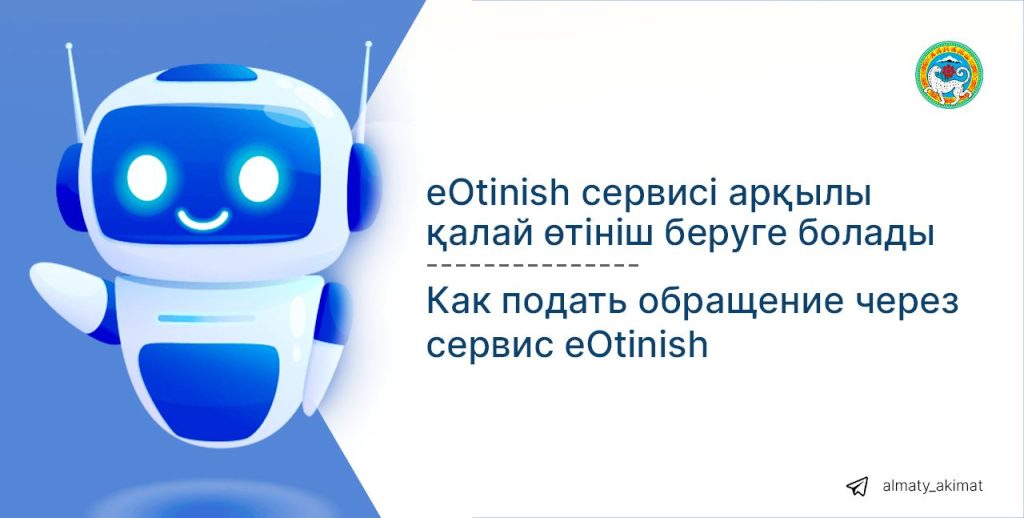 eOtinish